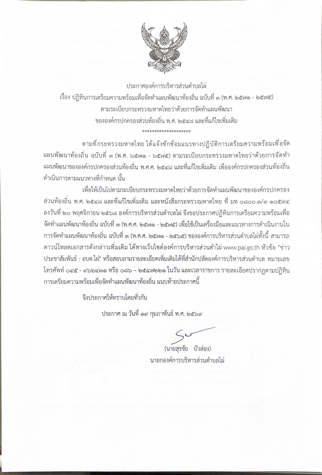 S 4874251