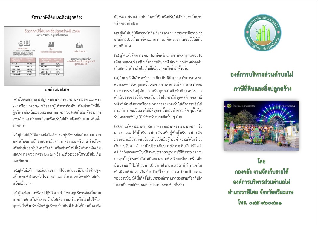 ปาย2